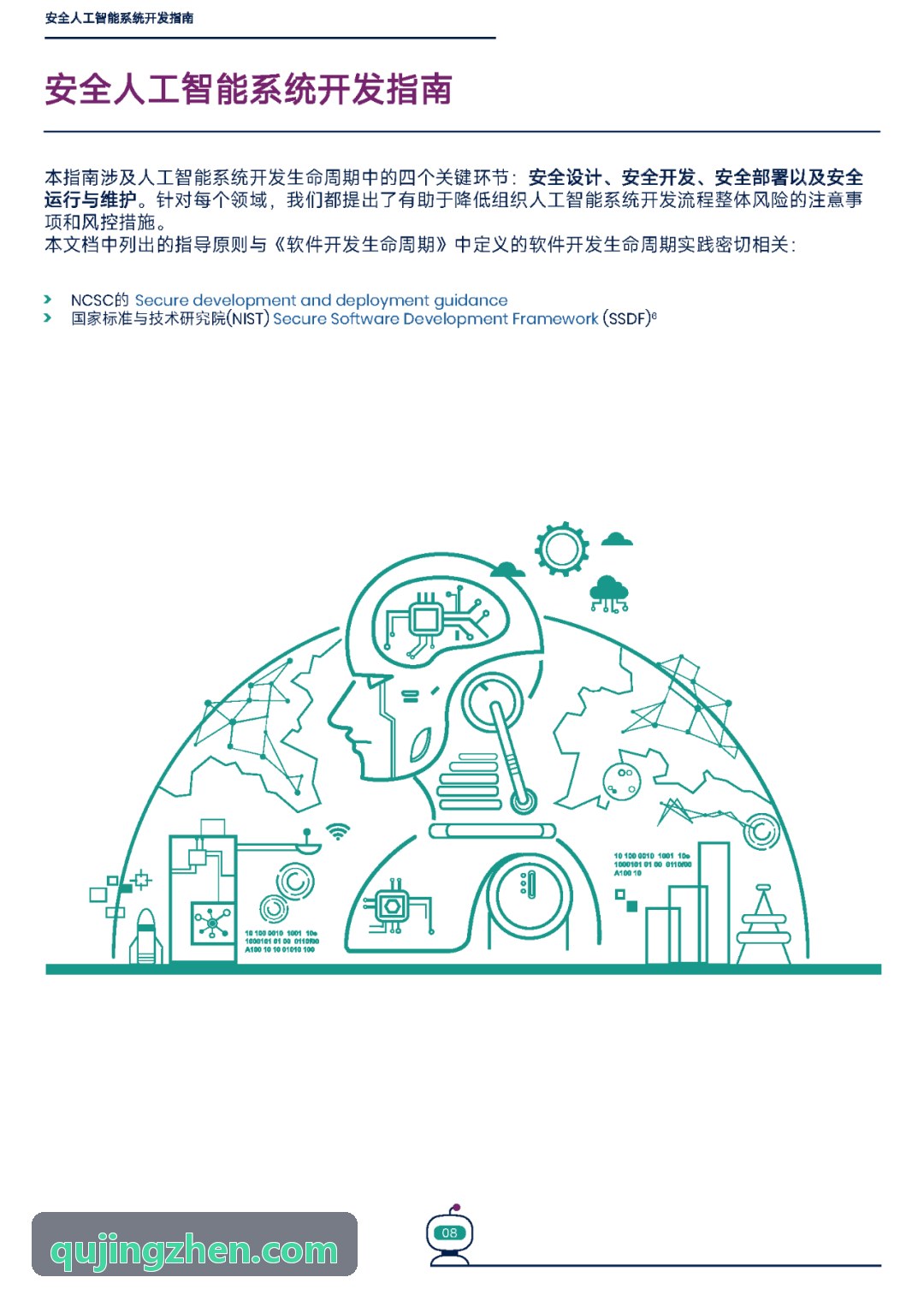 射线探伤无损九游J9